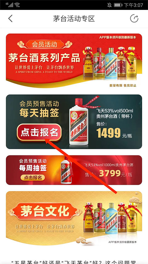 万家mart app