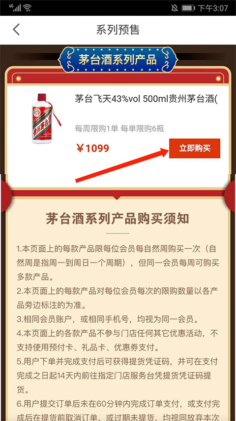 万家mart app