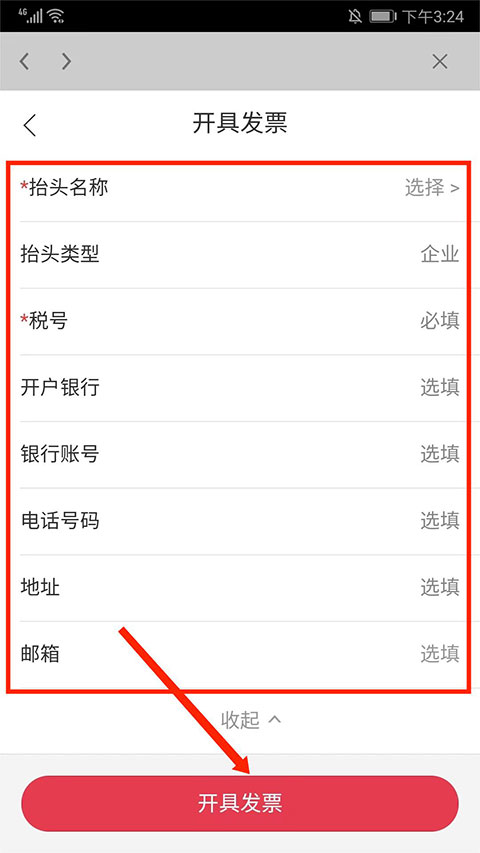 万家mart app