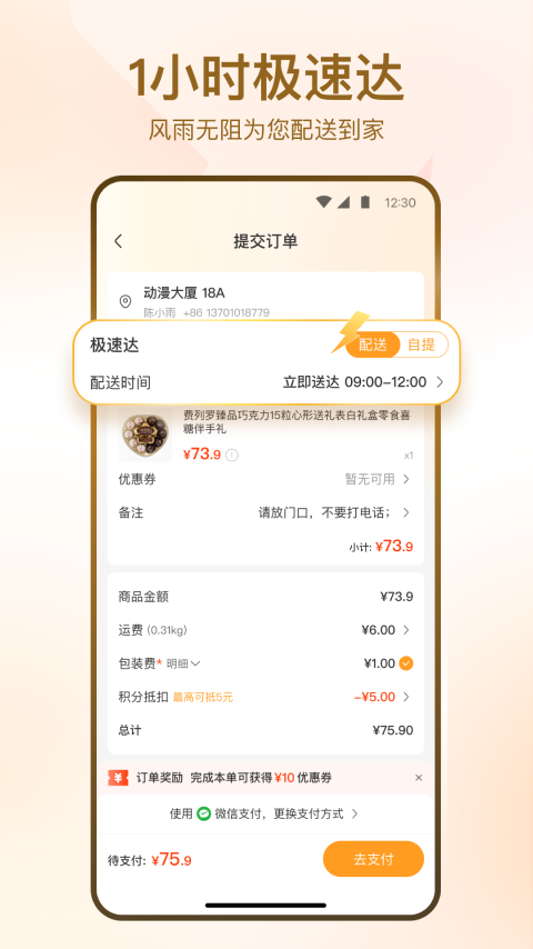 万家mart app截图3