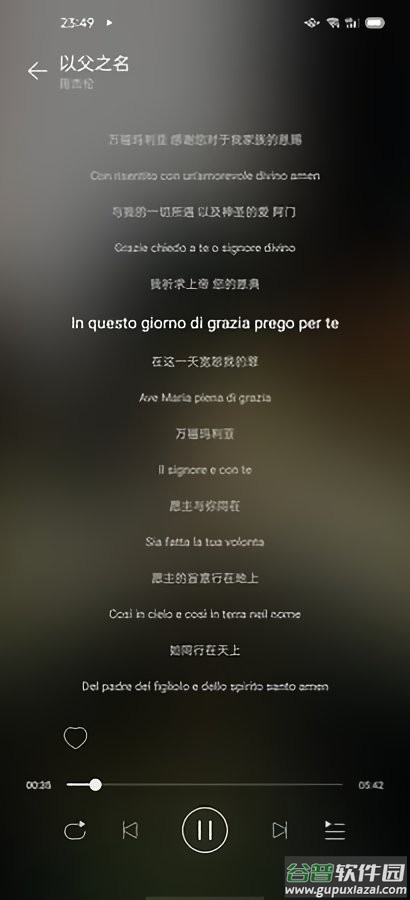 子期音乐app最新版截图1