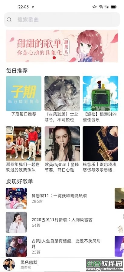 子期音乐app最新版截图2
