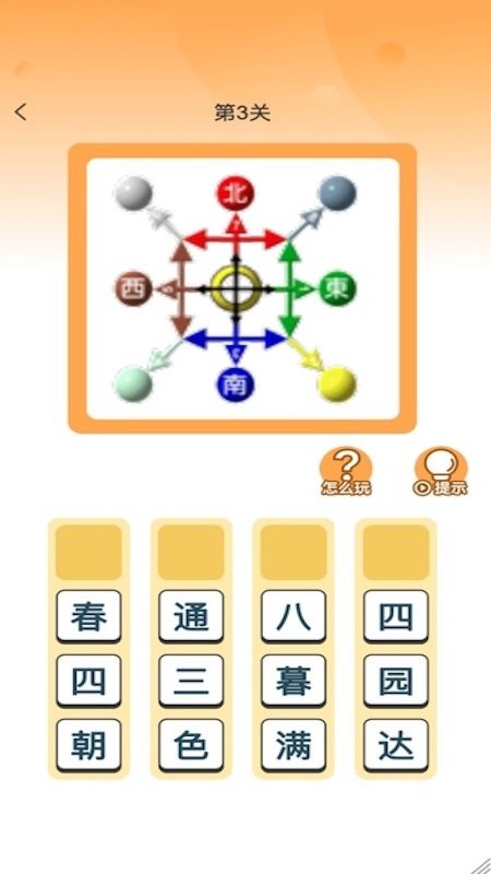 状元答题手游截图2