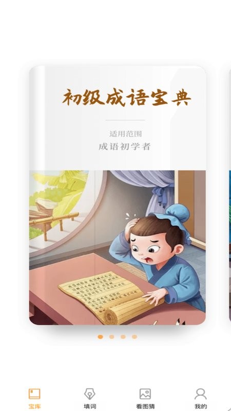 状元答题手游截图4
