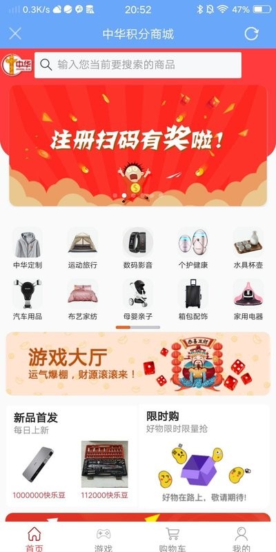 中华云店软件截图1