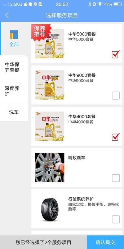 中华云店软件截图2