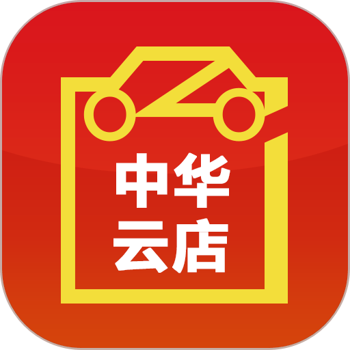 中华云店软件v3.5.8.3
