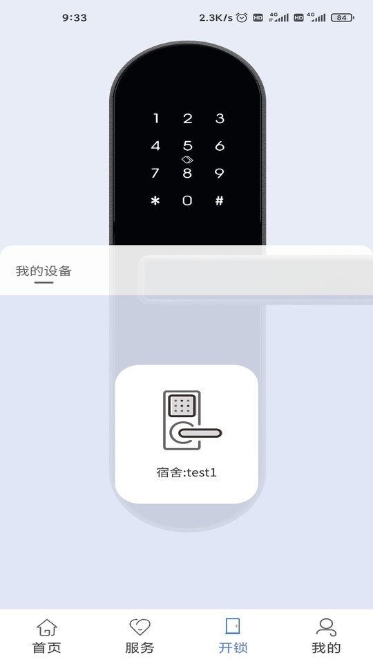 南职云校园最新版截图2