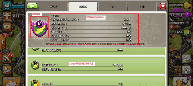 部落冲突周年版本