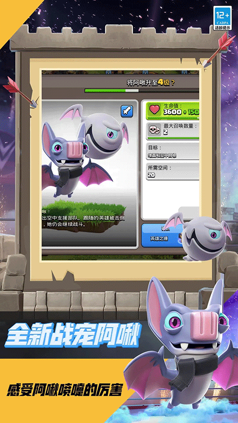 部落冲突周年版本截图3