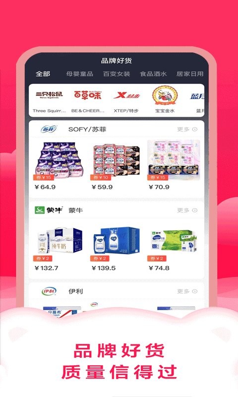 智慧购app下载