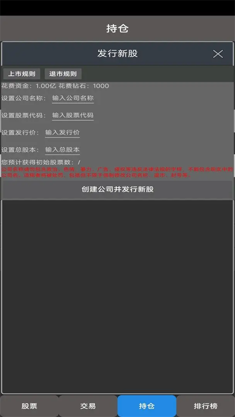 真实炒股模拟器截图5