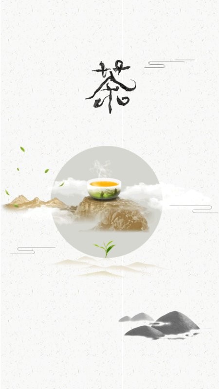 茶百科手机版截图3