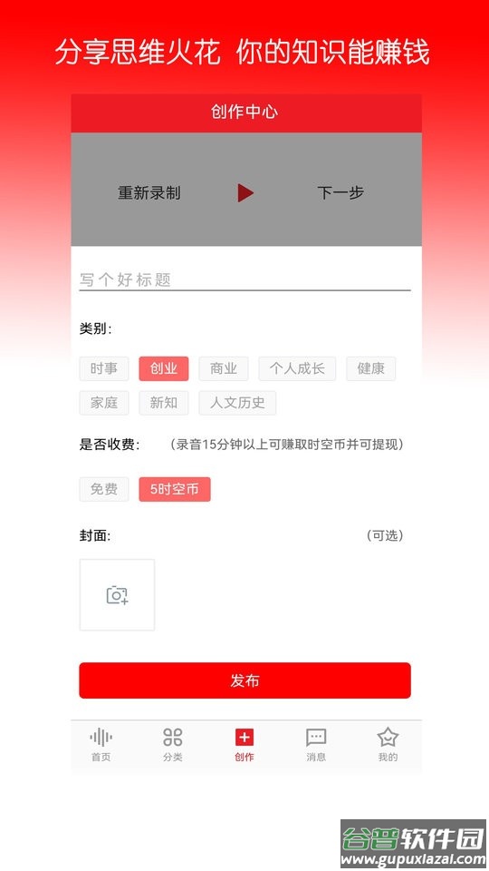 时空包官方版 时空包app下载