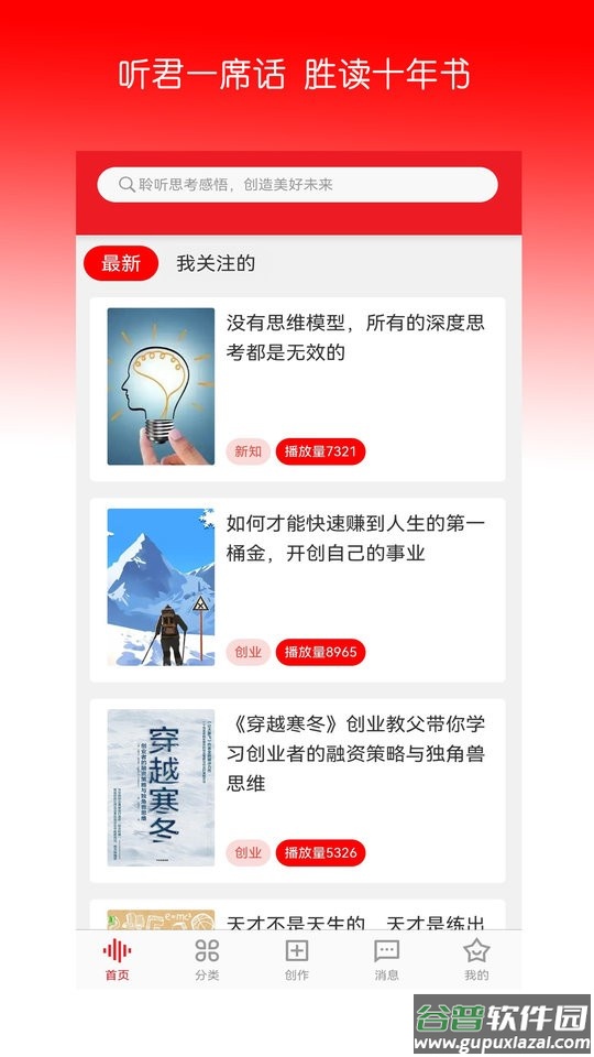时空包官方版截图1