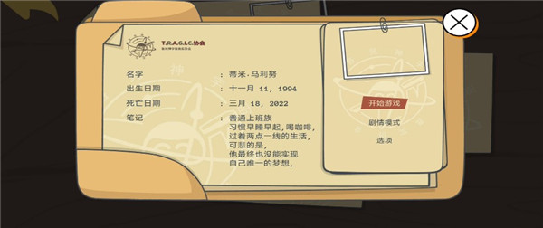 糖豆人必须死游戏