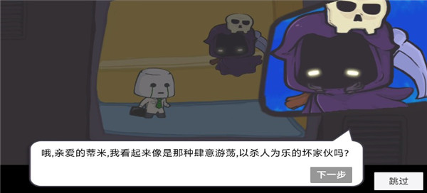 糖豆人必须死游戏