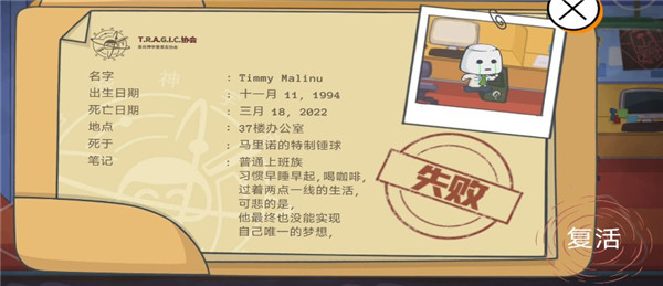 糖豆人必须死游戏