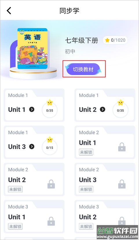 外研U学校园版app