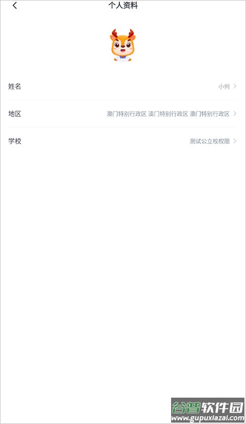 外研U学校园版app