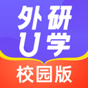 外研U学校园版appv5.3.0