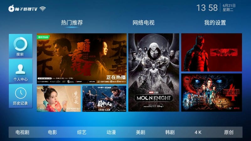 柚子tv电视版截图1