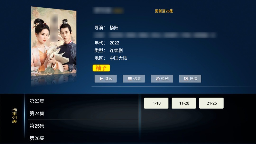 柚子tv电视版截图2