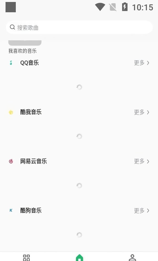 乐悦音乐最新版截图1