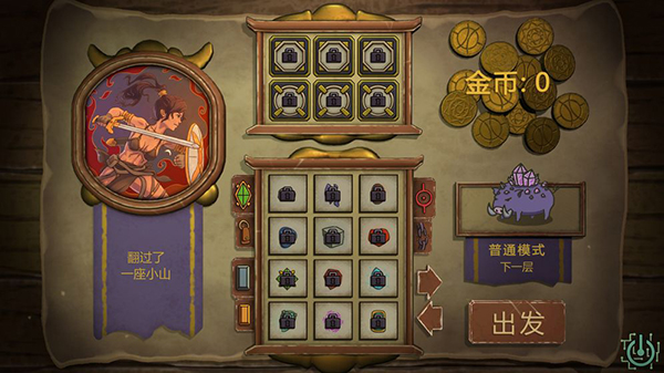 无尽之路手游截图1
