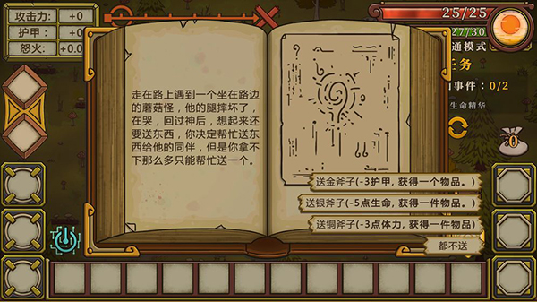 无尽之路手游截图3