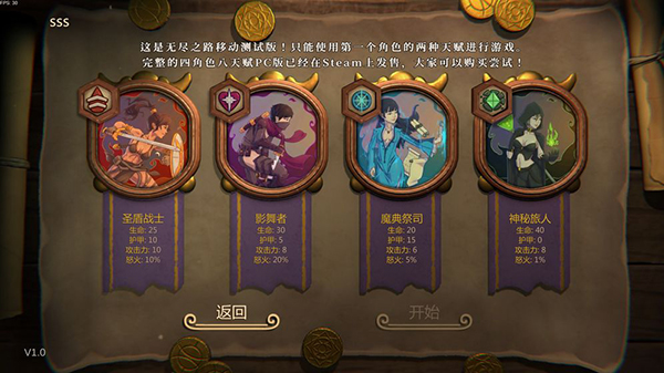 无尽之路手游截图5