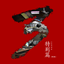 孙美琪疑案秘弑游戏v1.0.0