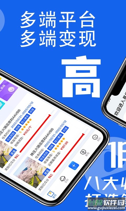 易提词官方版截图1