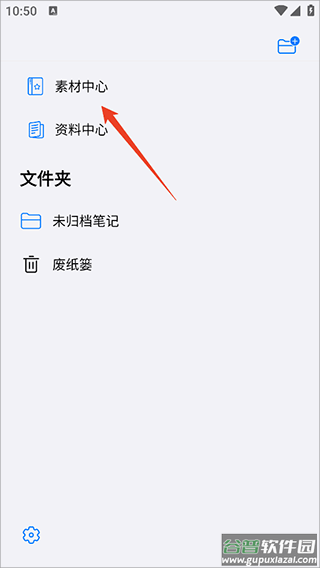 自由笔记app
