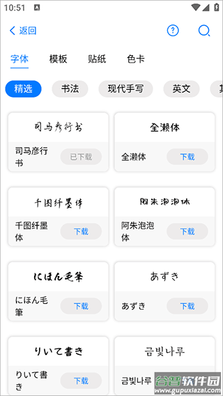 自由笔记app