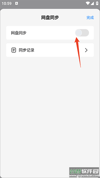 自由笔记app