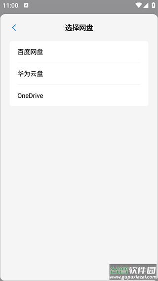 自由笔记app
