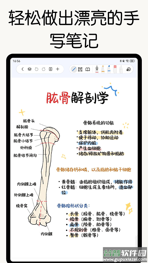 自由笔记app截图1