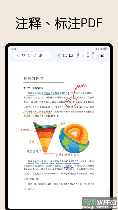 自由笔记app截图2