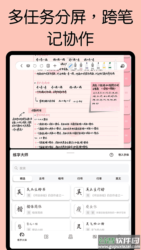 自由笔记app截图3