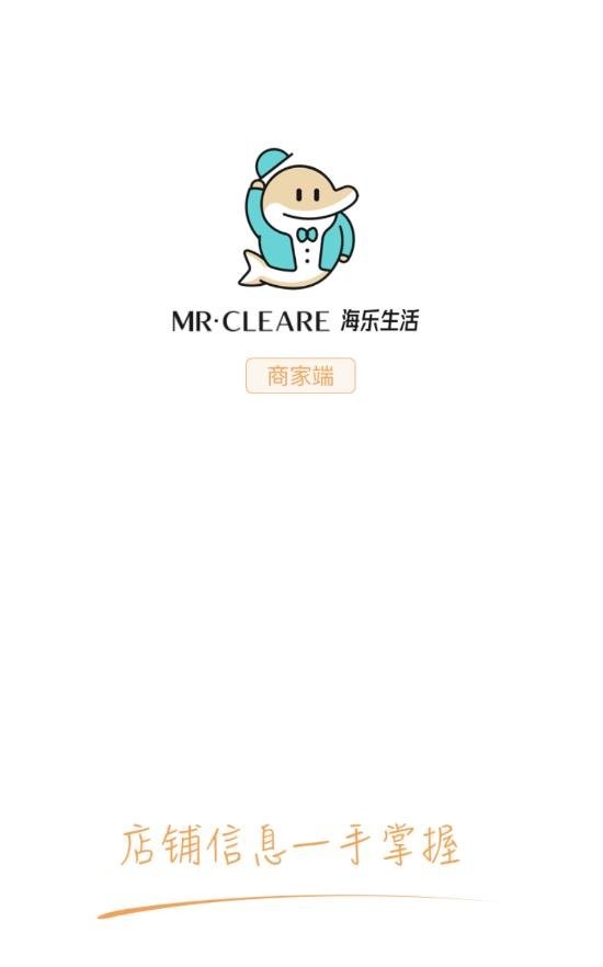  海乐生活app