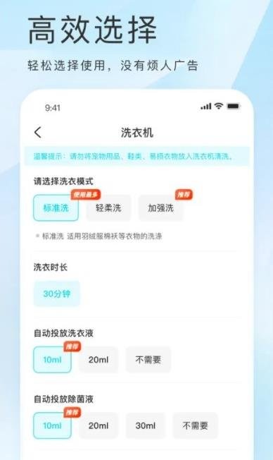 海乐生活用户端截图1