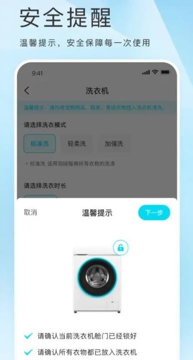 海乐生活用户端截图3