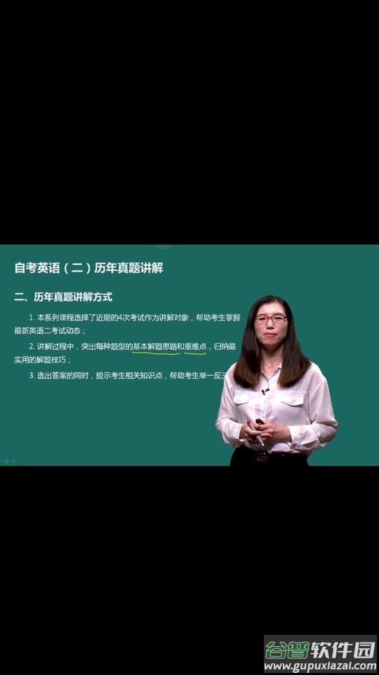 自考大网校平台手机版截图3