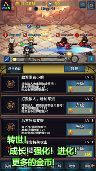 转世英雄传手游截图3