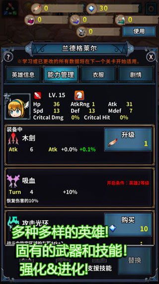 转世英雄传手游截图4