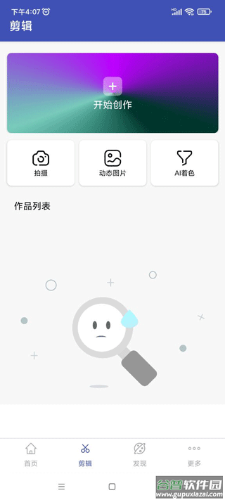 全能格式转换工厂app