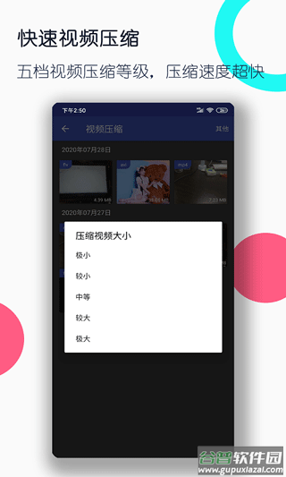 全能格式转换工厂app截图3