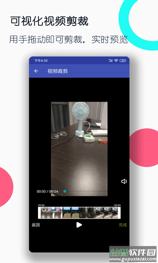 全能格式转换工厂app截图4