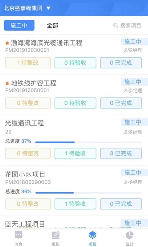 友工程软件截图3